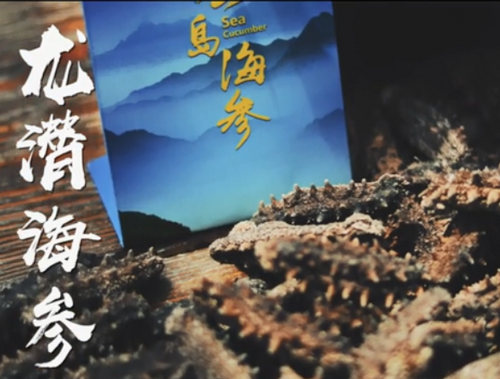 煙臺人，告訴你泡發(fā)高檔淡干海參方法